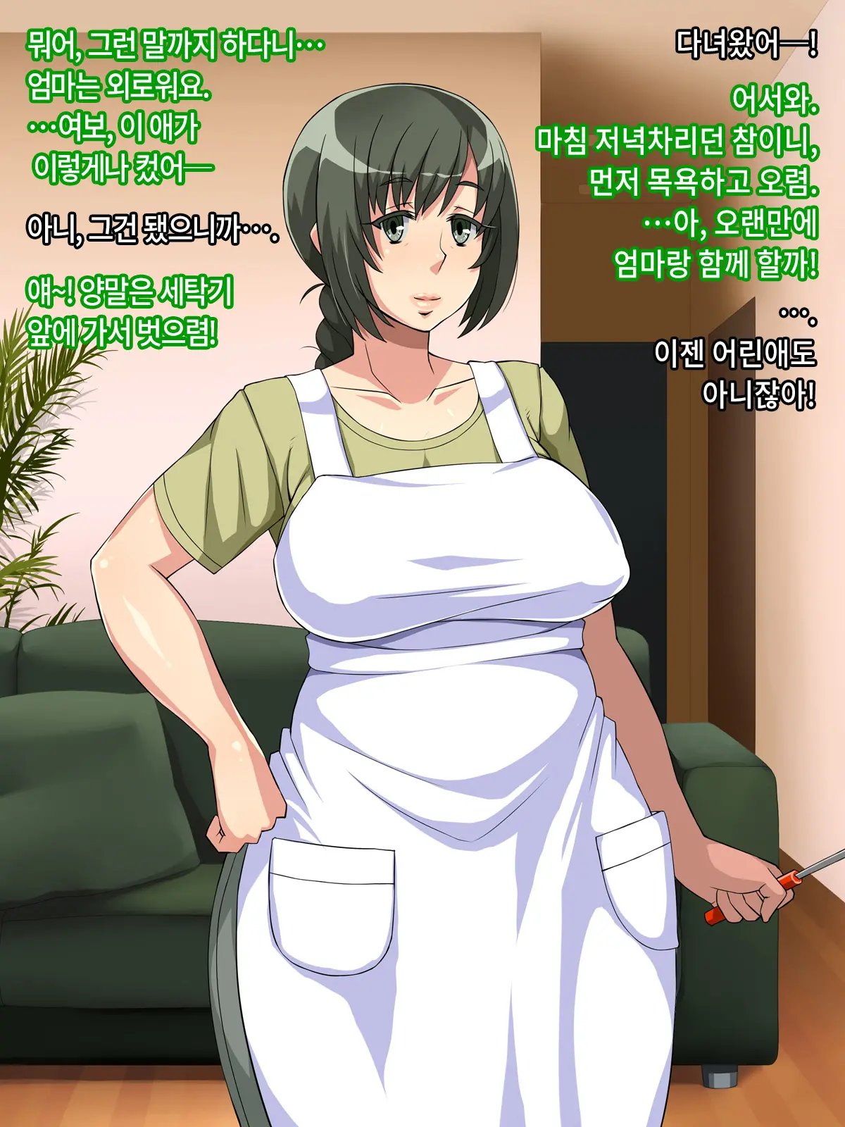 Intou Kaasan